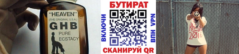 Купить  Углегорск  БУТИРАТ BDO 