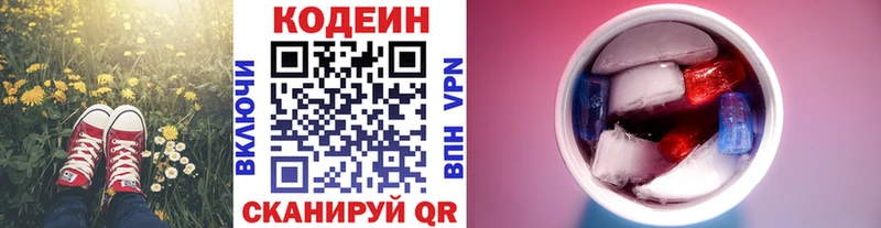 Кодеиновый сироп Lean Purple Drank Купить закладки Углегорск
