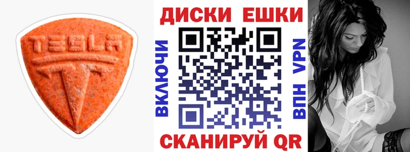 Купить закладки  Углегорск  Экстази Philipp Plein 