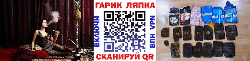 ГАШИШ гарик  Купить где  Углегорск 