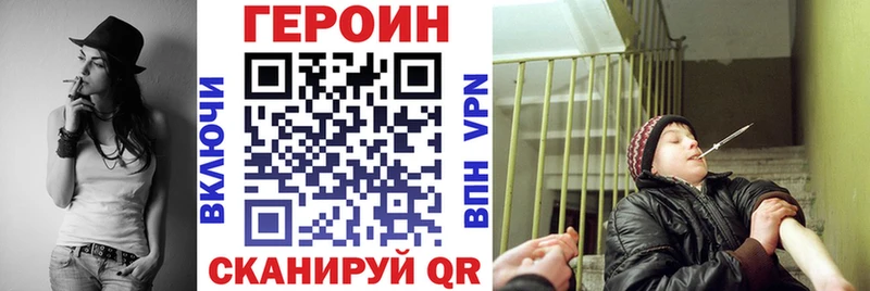 ГЕРОИН VHQ  Купить  Углегорск 