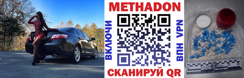МЕТАДОН methadone Купить Углегорск