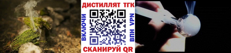 Купить где Углегорск Дистиллят ТГК жижа